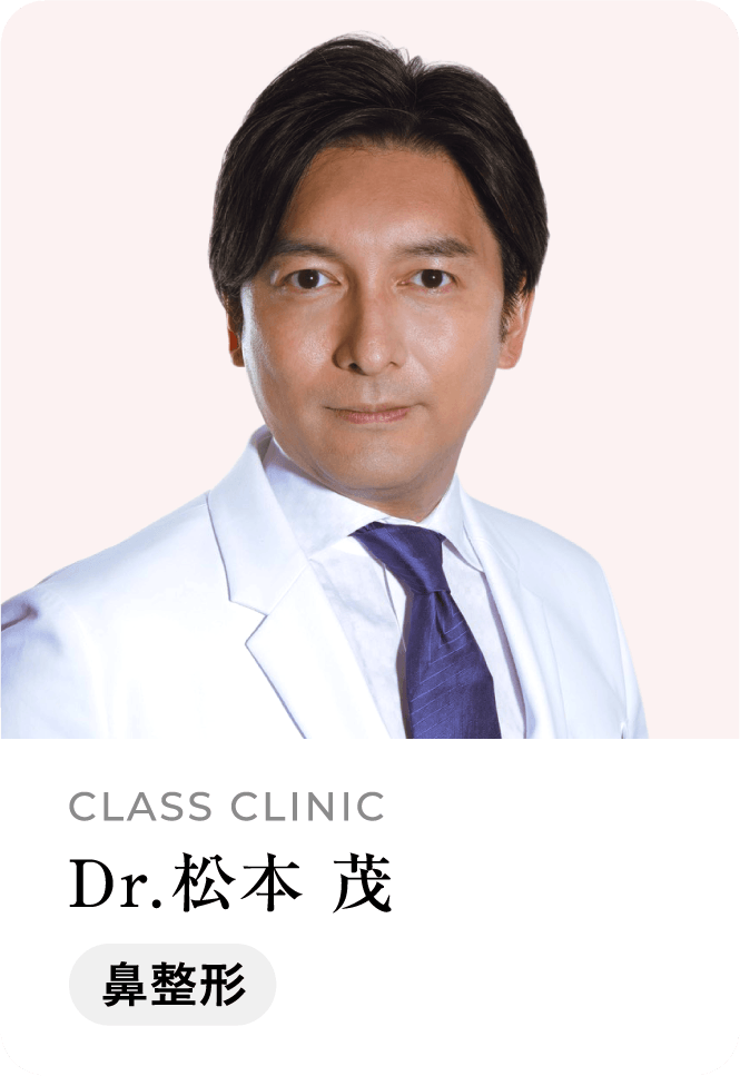 Dr.松本 茂