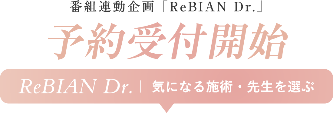 予約受付開始